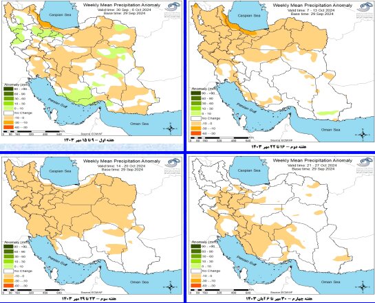 مروری بر روند بارندگی کشور از مهر تا آبان/ وضعیت بارندگی ها در هفته آینده چگونه خواهد بود؟