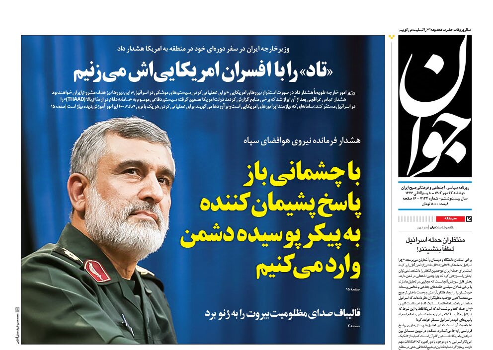 سربازان خود را قربانی نکنید