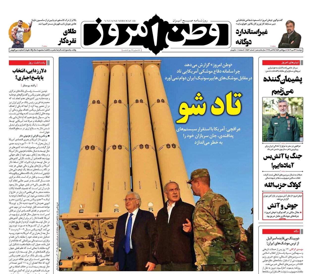 سربازان خود را قربانی نکنید