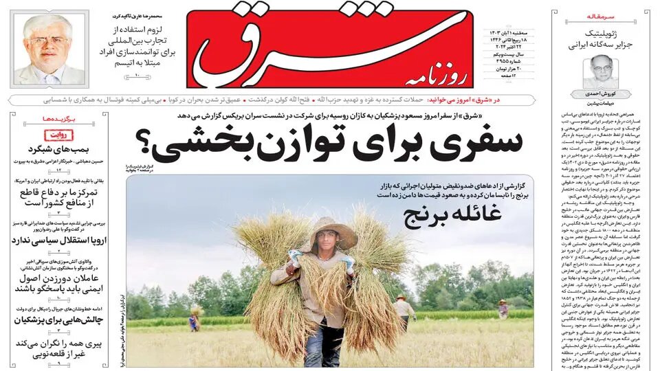 حضور رسمی ایران در برجام فرصتی برای دور زدن تحریم ها است