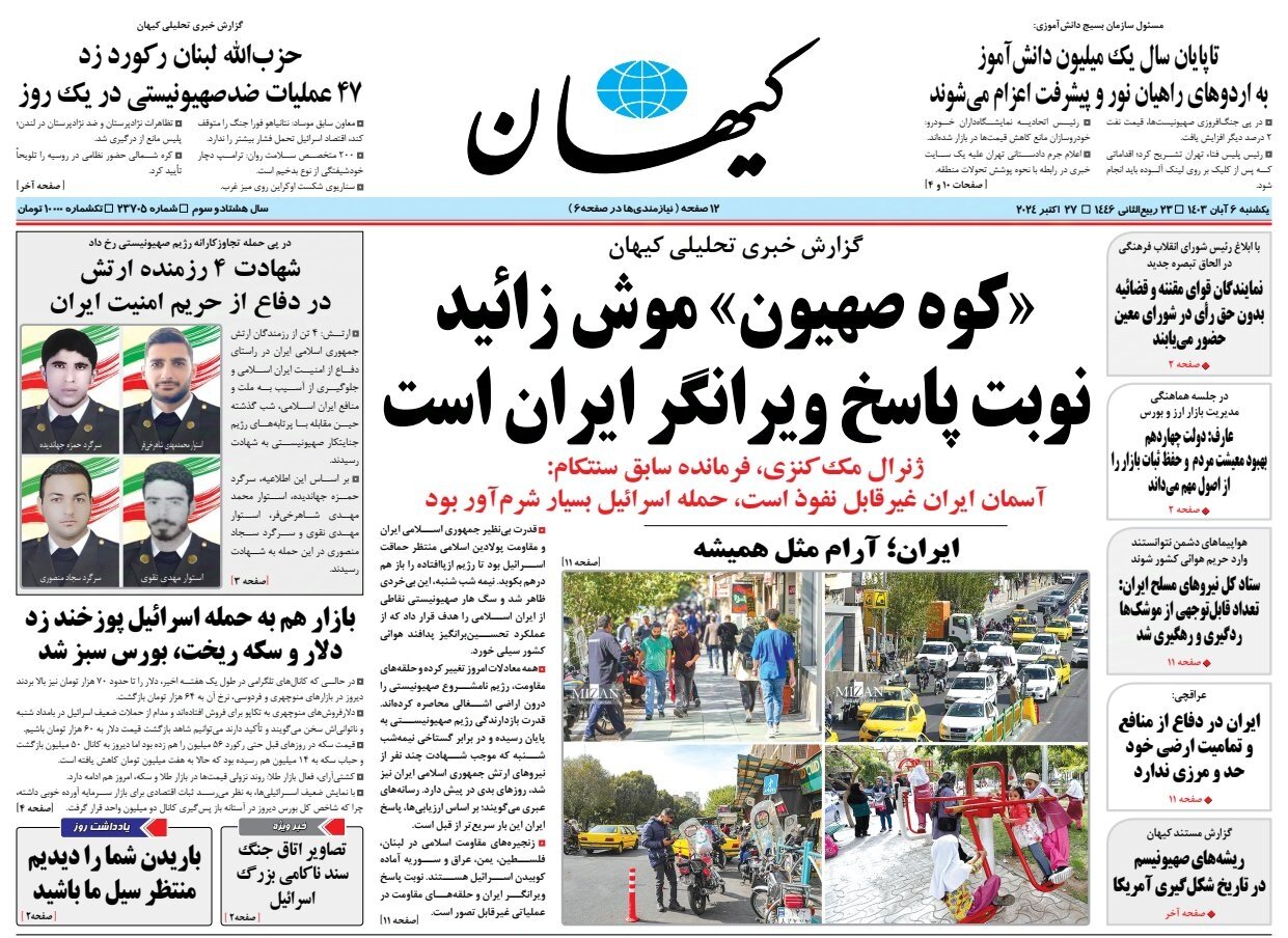 وعده دروغ