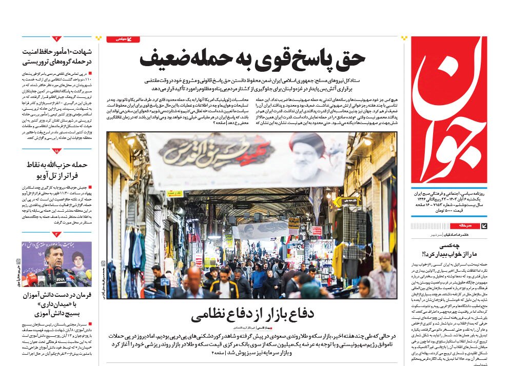 وعده دروغ