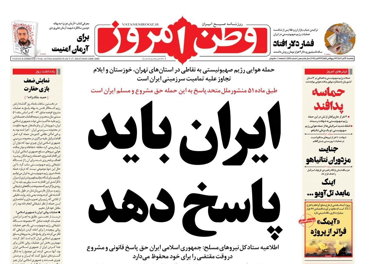 وعده دروغ