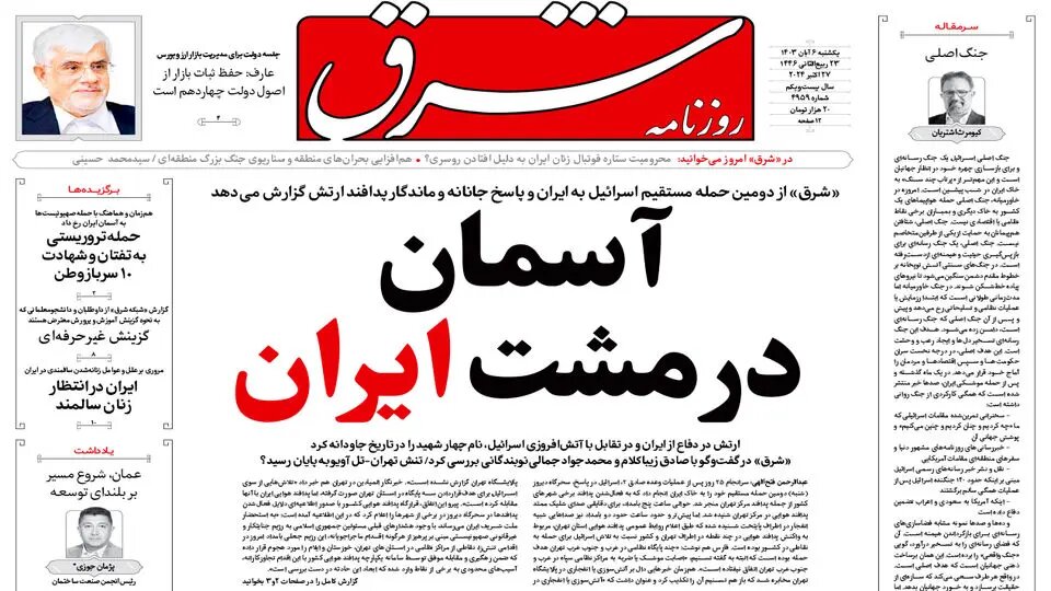 وعده دروغ