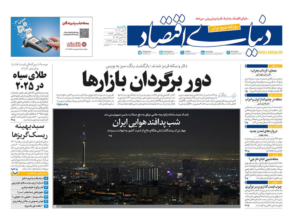 وعده دروغ