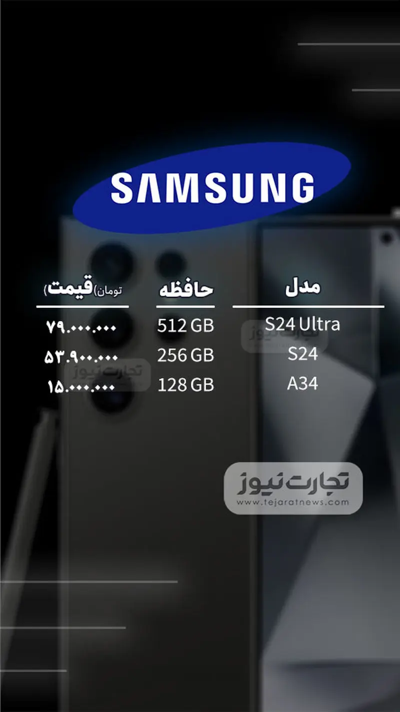 26 آبان قیمت گوشی