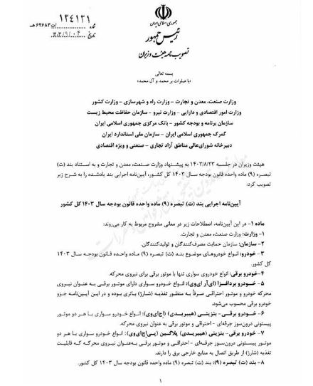 ماشین 1