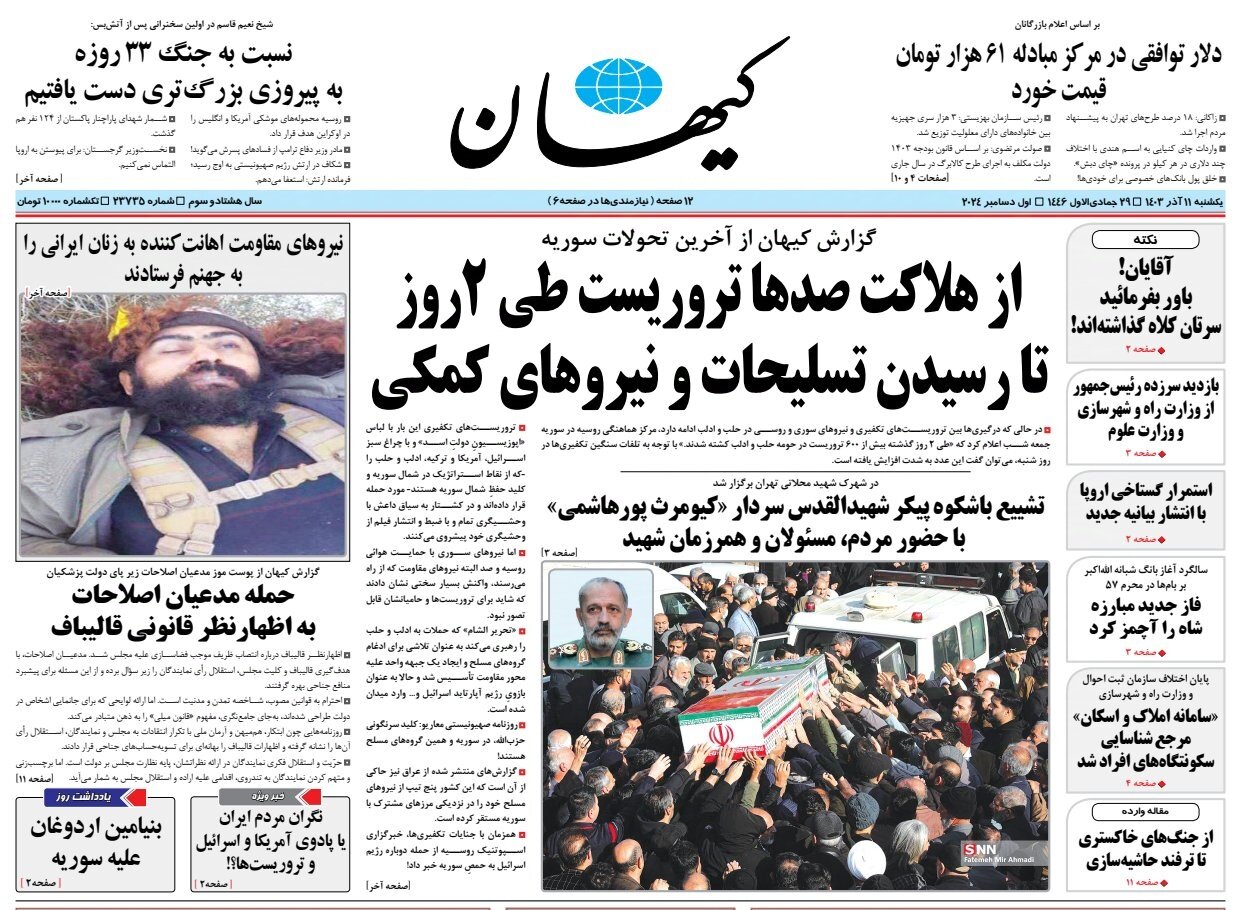 از گولانی تا گولانی