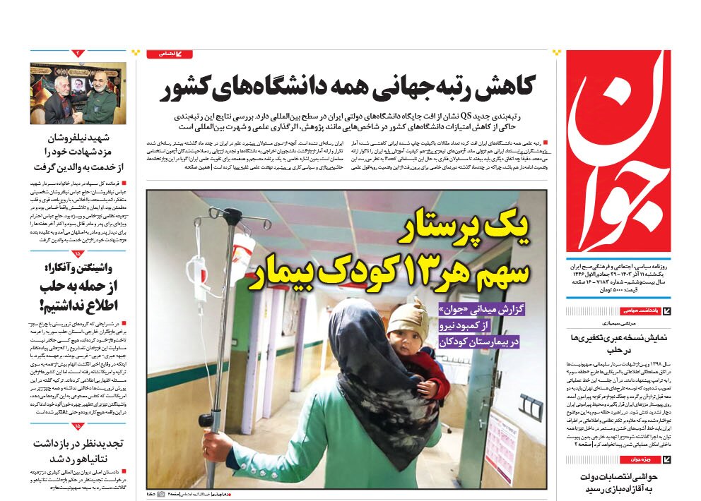 از گولانی تا گولانی