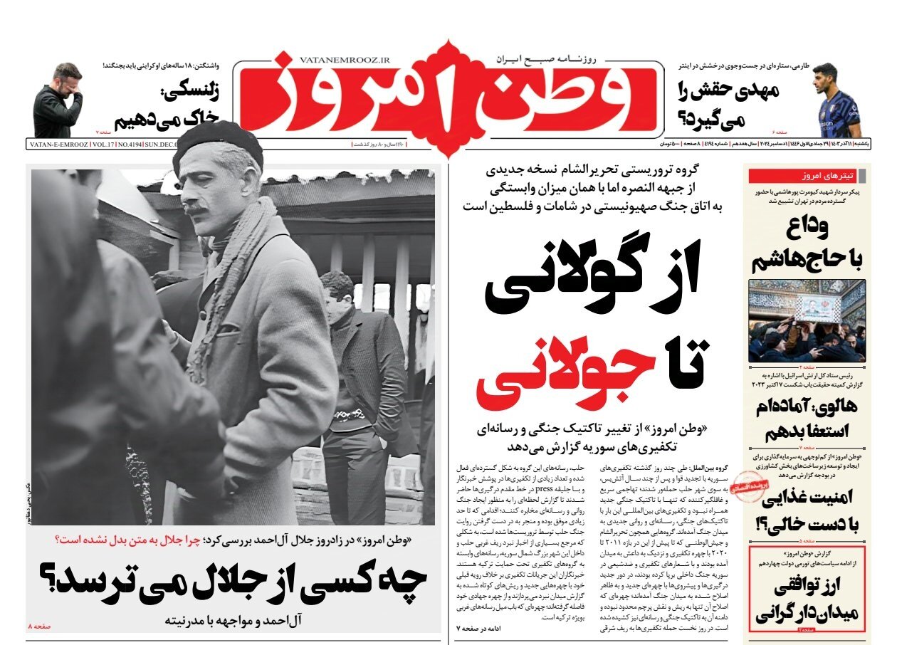 از گولانی تا گولانی
