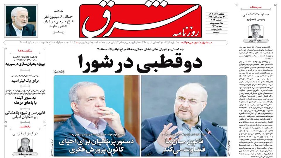 از گولانی تا گولانی