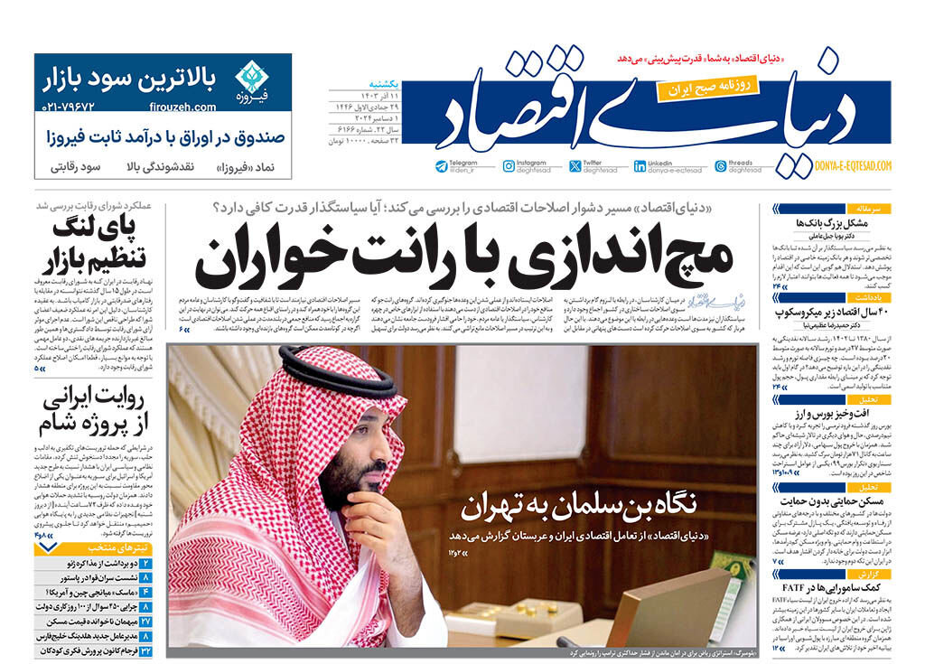 از گولانی تا گولانی