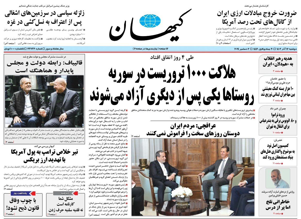 ضربه ای به سر عقرب