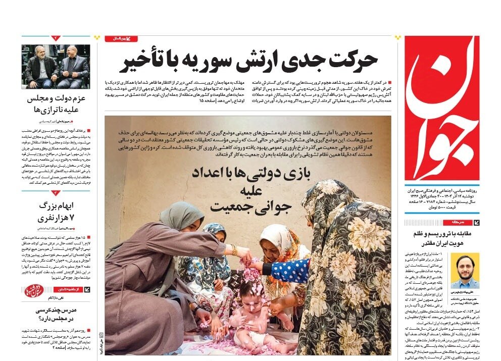 ضربه ای به سر عقرب