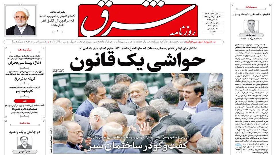 ضربه ای به سر عقرب