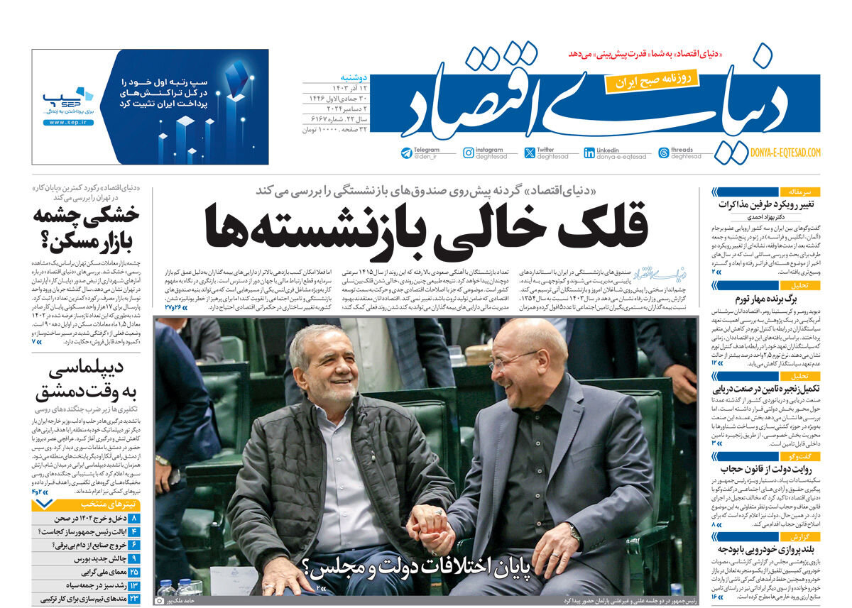 ضربه ای به سر عقرب
