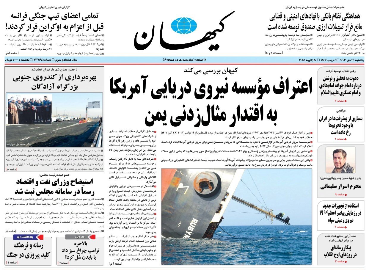 سیگنال مذاکره عراقچی به ترامپ