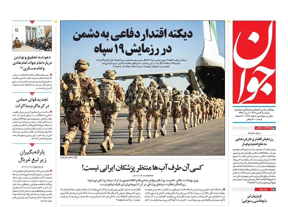 سیگنال مذاکره عراقچی به ترامپ