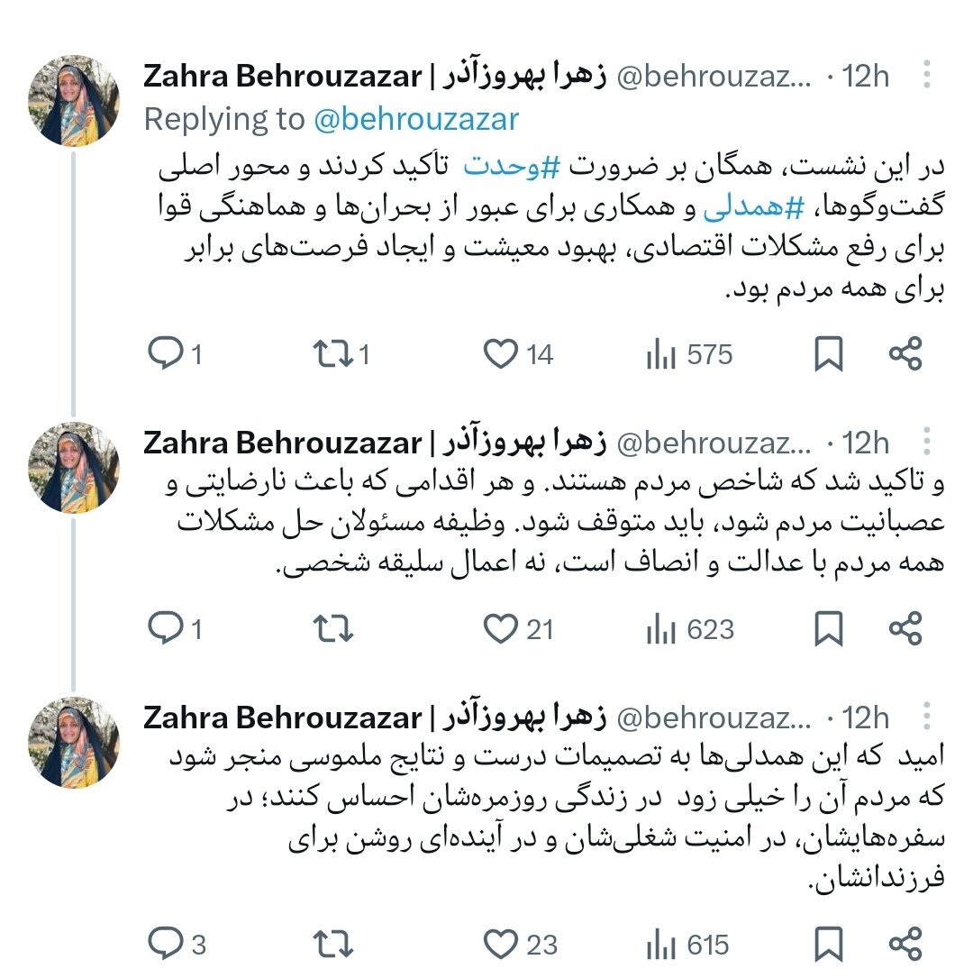 وظیفه مقامات حل مشکلات همه افراد با عدالت و انصاف است