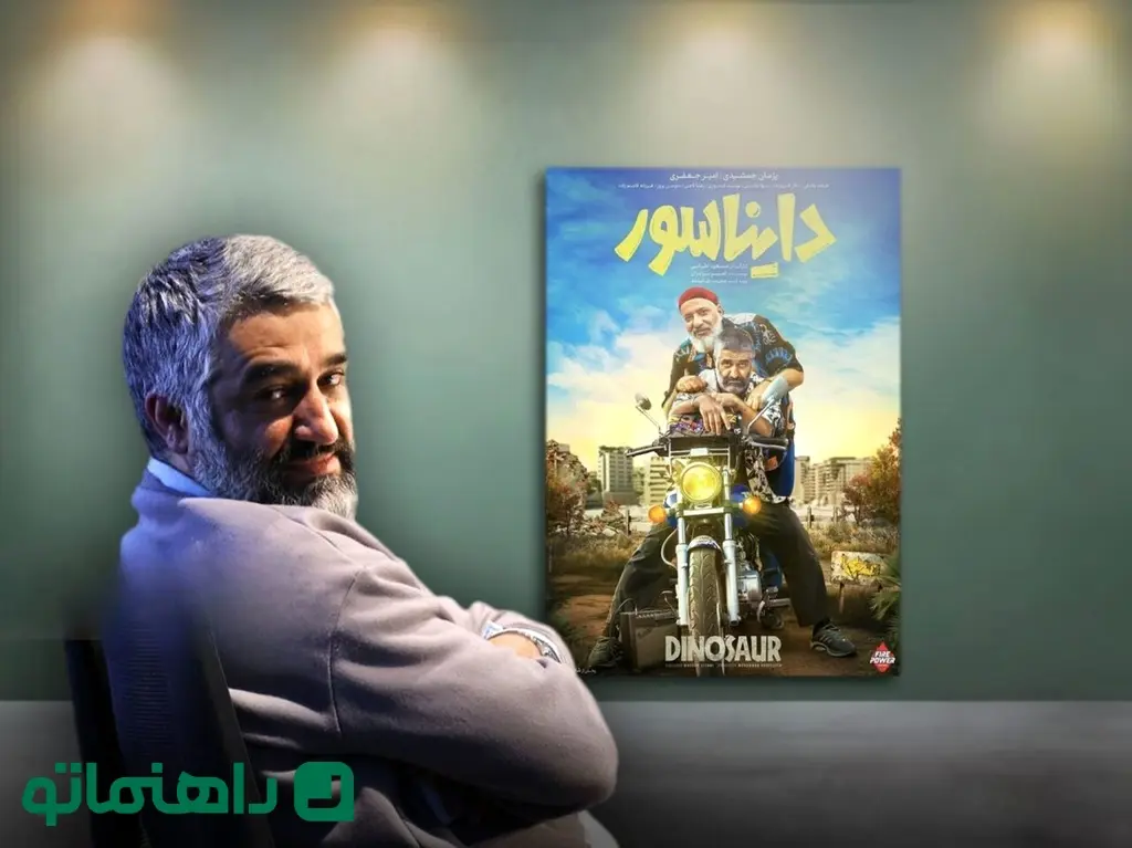 فیلم دایناسور