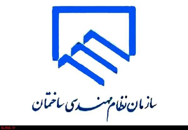 تأکید بر اصلاح قانون سیستم مهندسی و کنترل ساختمان