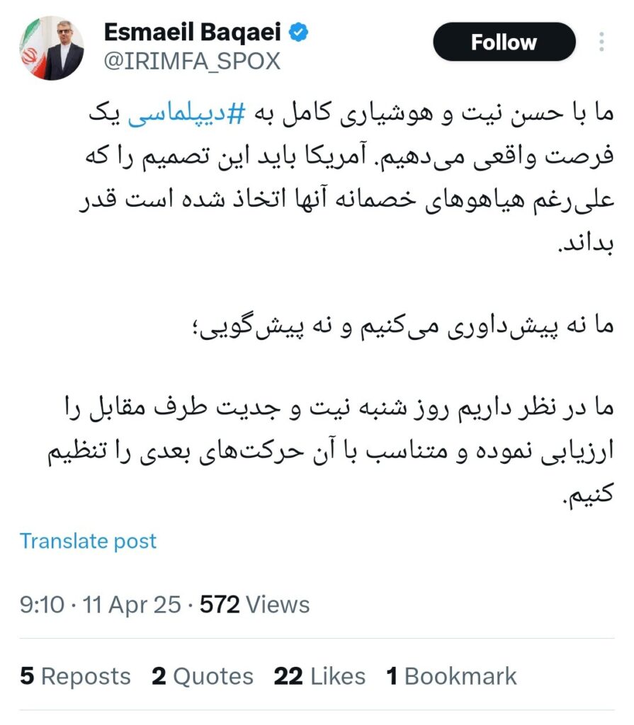 فرصت واقعی ایران برای دیپلماسی روز شنبه/ ایالات متحده