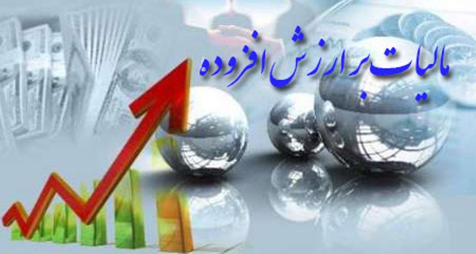 اصلاح برنامه مالیات سوداگرانه