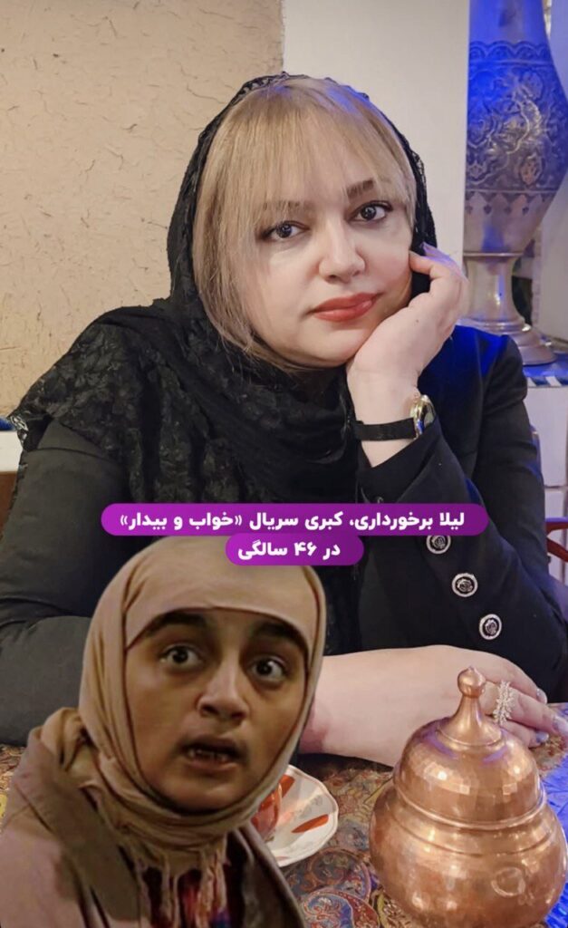 تصویر ؛ چهره جدید کبرا در سریال خواب و بیدار بعد از 5 سال