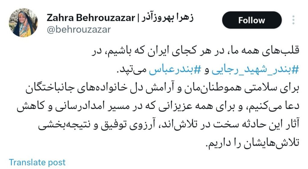 قلب ما در بندر شهید رجا و بندر عباس است