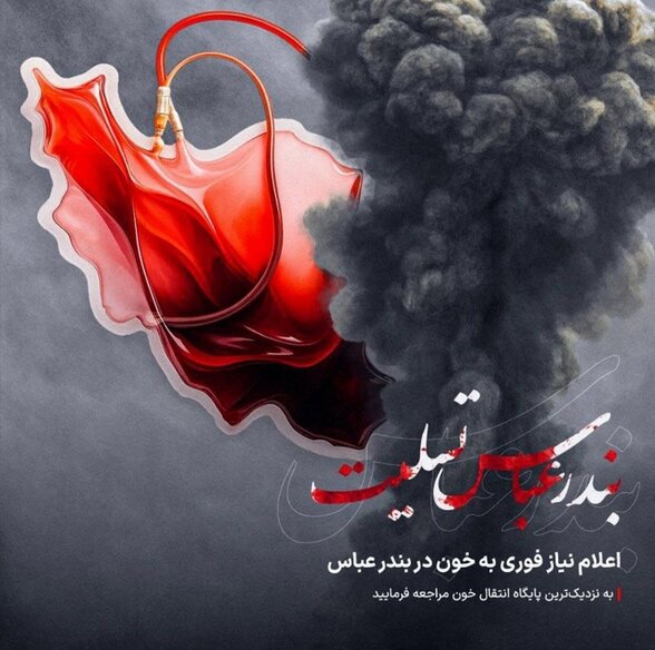 از غیرت و همدلی تا همبستگی با مردم هورموزگان.