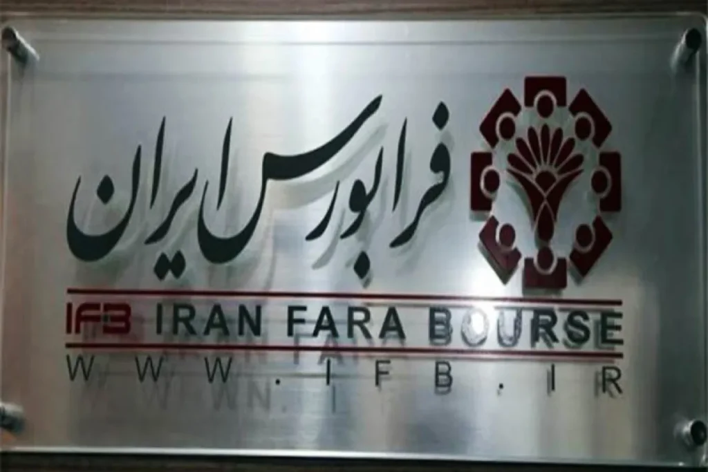 5 میلیارد برگه سهم در فرابورس خرید و فروش شد – تجارت نیوز