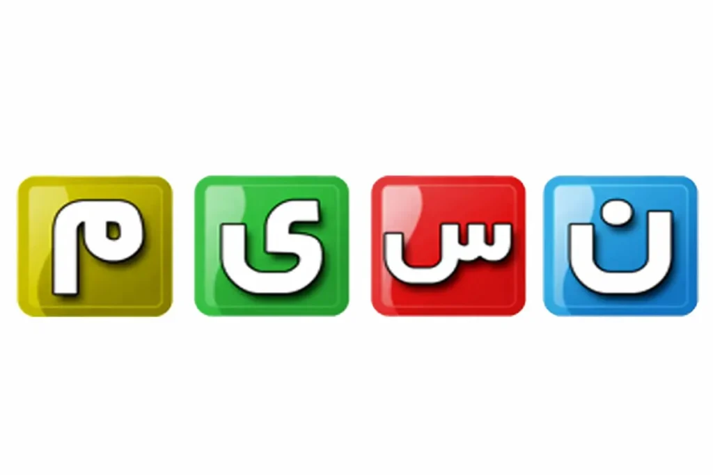 دسته‌گل شبکه نسیم را دیگر کجای دل مان را بگذاریم؟ – تجارت نیوز