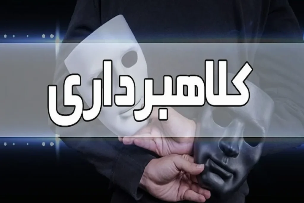 هشدا پلیس فتا به کلاهبرداری و فروش سوالات کنکور – تجارت نیوز