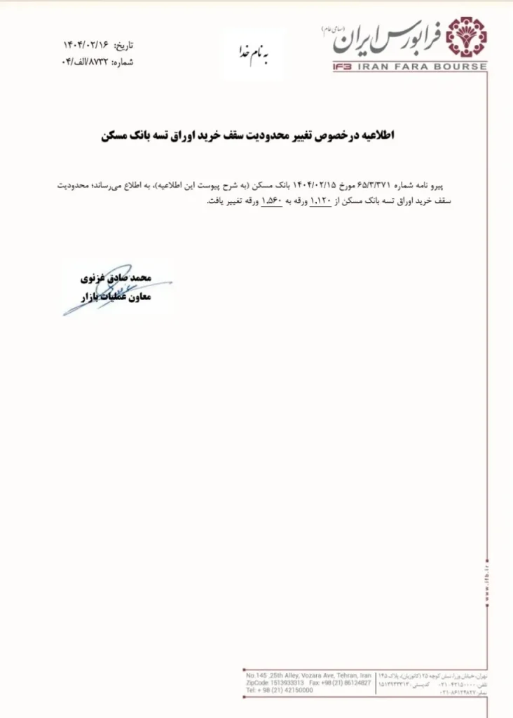 عکس 2025 05 07 07 43 08 AK8300