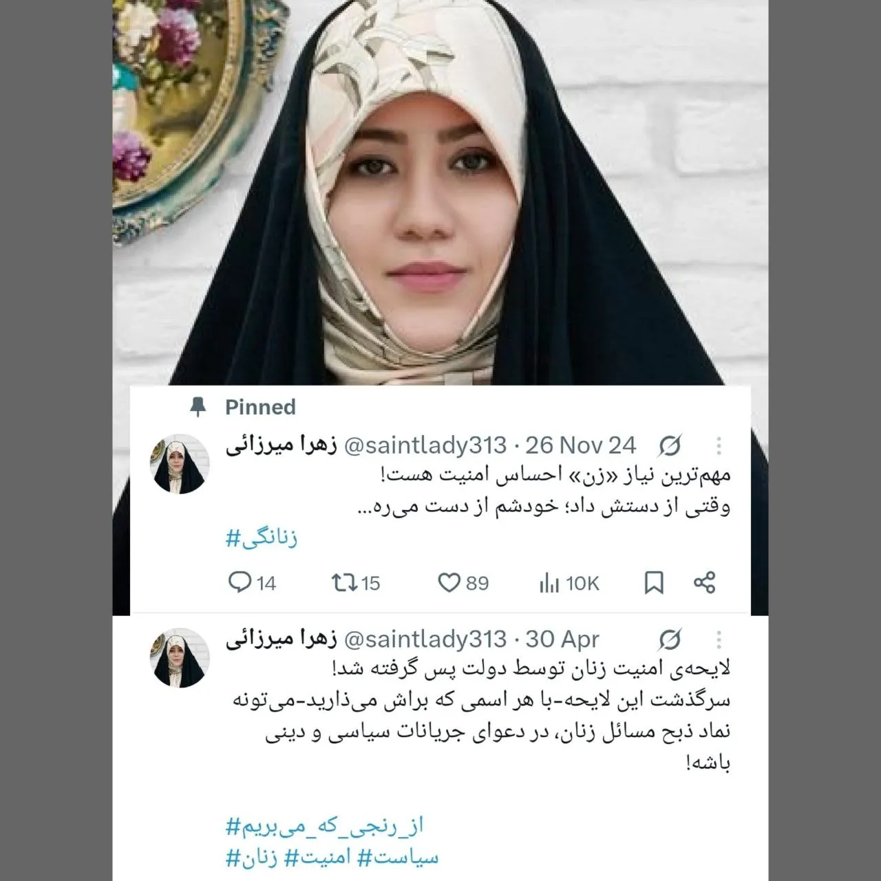 Zahra Mirzabaei AK7068