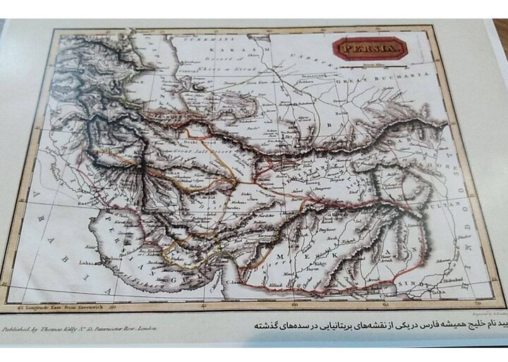 نقشه ای از خلیج فارس در دست بازدید کنندگان نمایشگاه