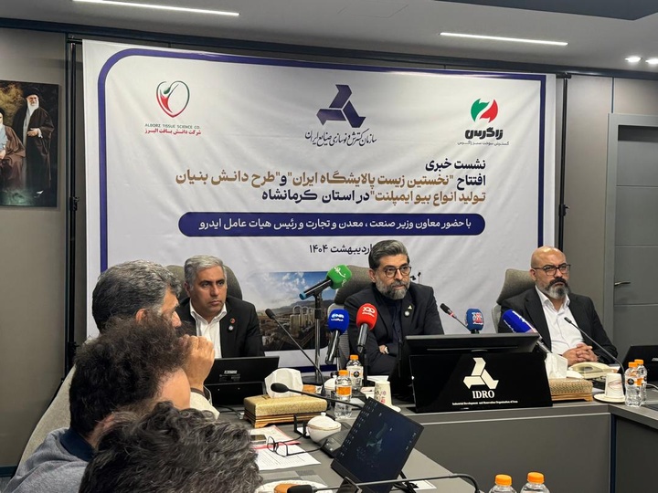 دو پروژه ملی بیوتکنولوژی و Bioimplify به بهره برداری رسیده است