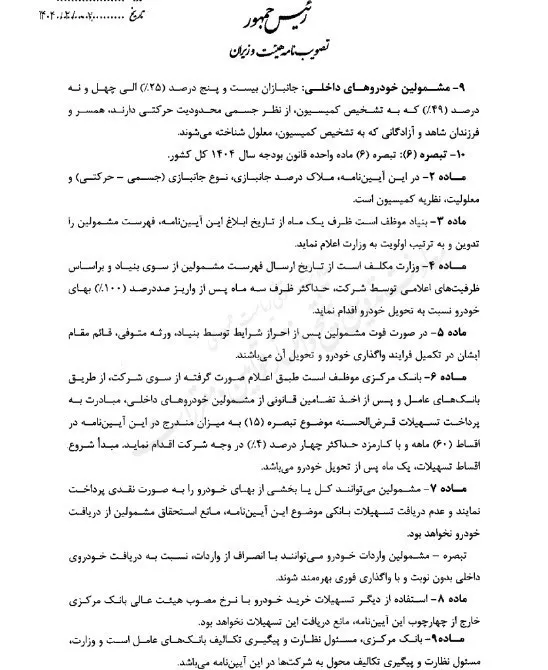 14040223145452879328360810 AK2503