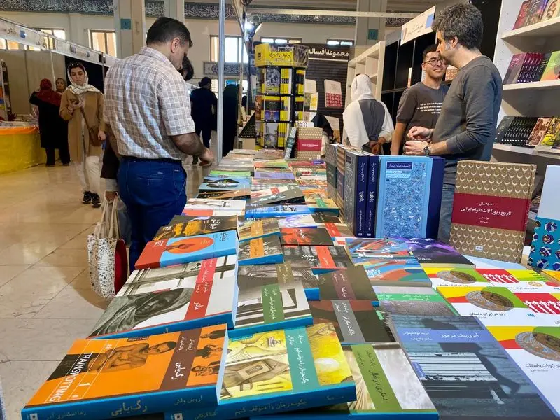نمایشگاه کتاب تهران