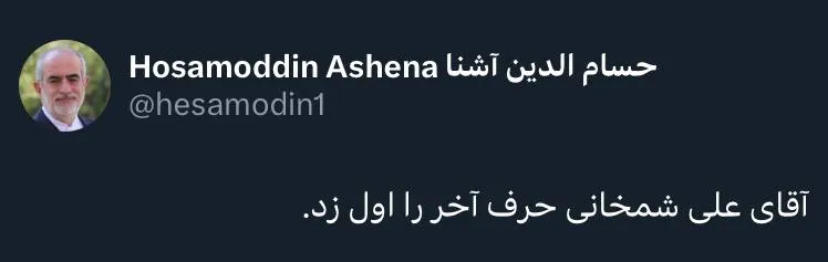 توییت آشنا AK3996