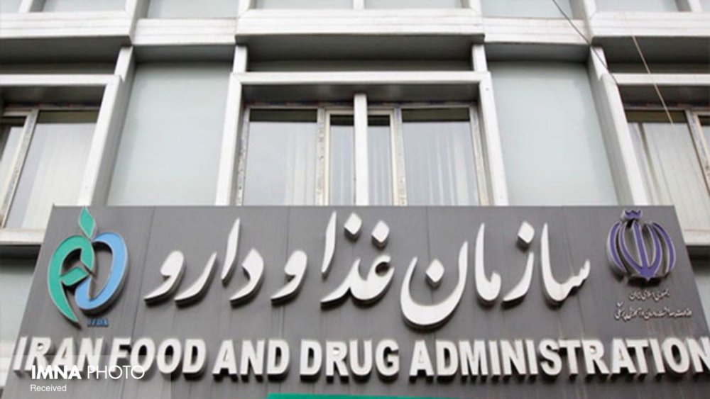 تشدید تحریم‌ها مسئولیت‌های سازمان غذا و دارو را افزایش داده است