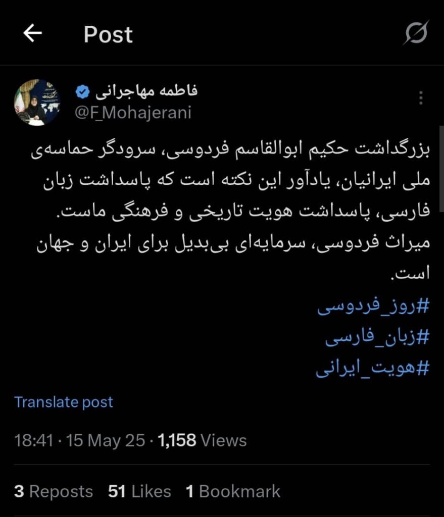 میراث فردووی یک پایتخت بی نظیر برای ایران و جهان است