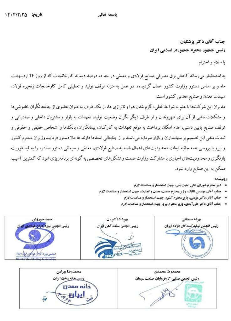 متوقف کردن تولید و بستن کارخانه های کامل