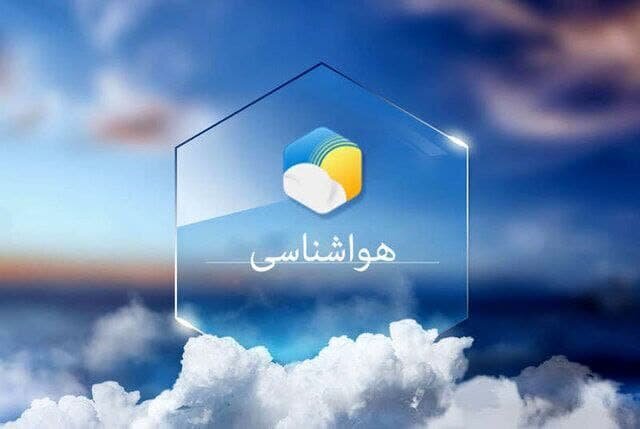 وضعیت آب و هوای امروز ایران تا فردا؛ امروز دوشنبه ۲۹ اردیبهشت
