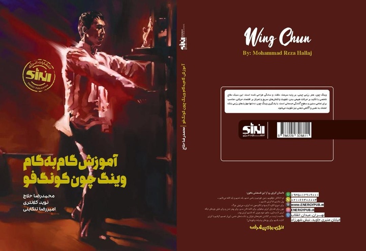 کتاب آموزش مرحله اول -با مرحله -رونمایی شد