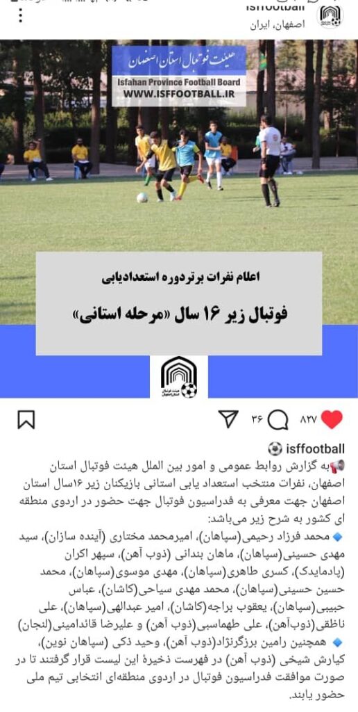 یعقوب از استعداد کاشان تا بازی برای پرسپولیس