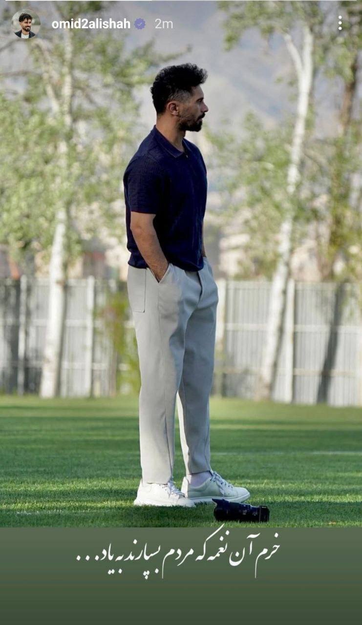 سیر به پیاز داستان آلیشا و پرسپولیس / کاپیتان بود؟