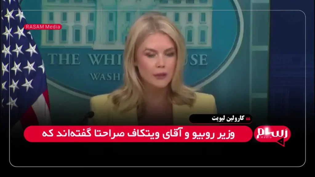 آیا مذاکرات ایران و آمریکا به بن‌بست رسیده است؟