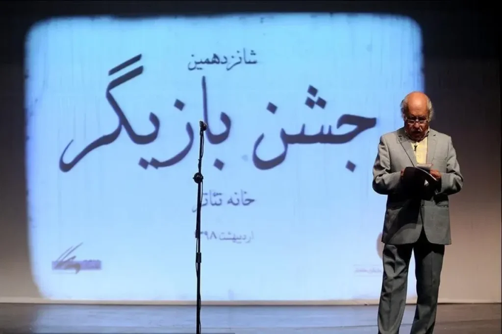 جشن شب بازیگر