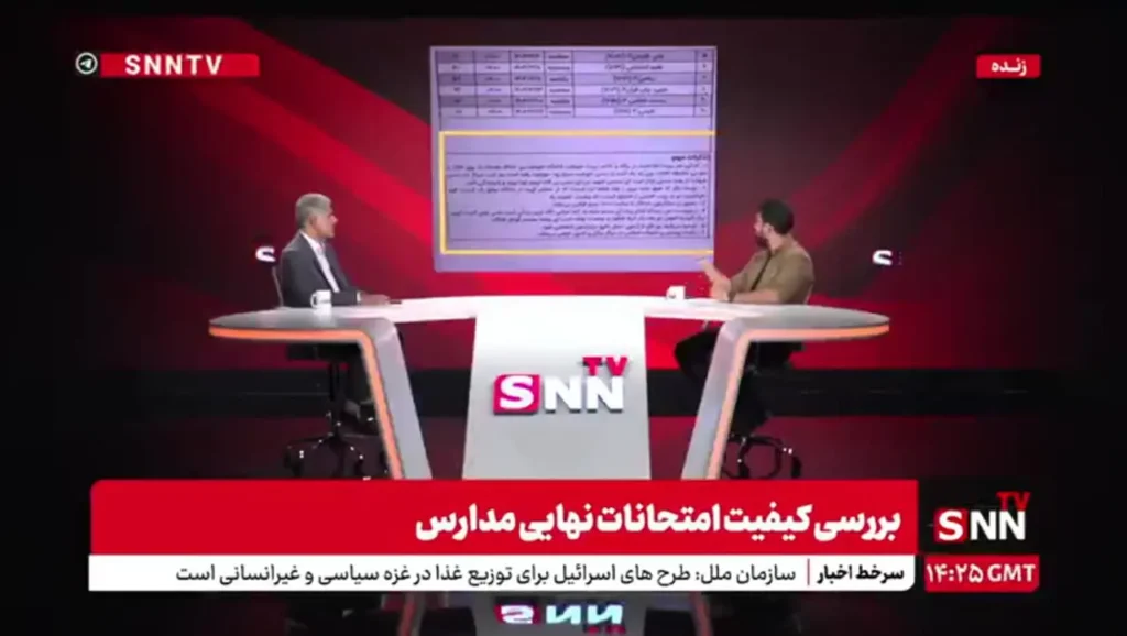 روش‌های عجیب تقلب دانش آموزان در امتحانات نهایی